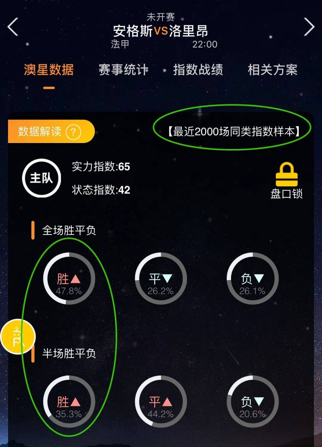 喜欢听