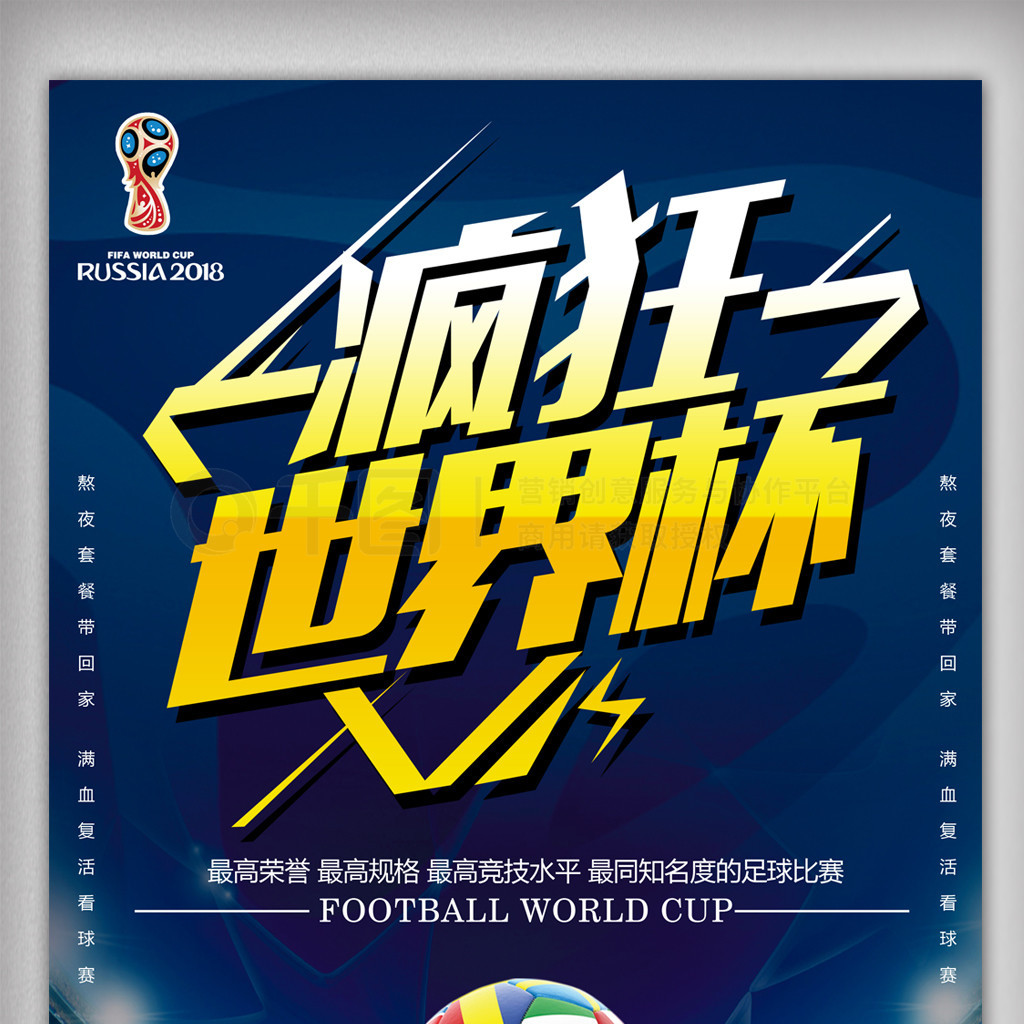 制定切